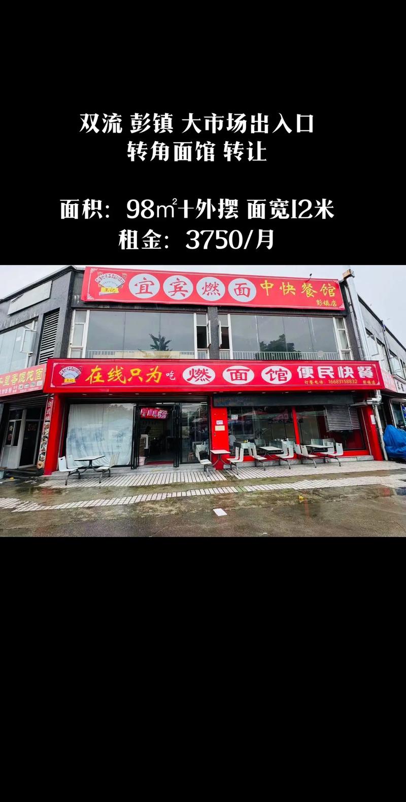 菜市場出入口黃金鋪位轉(zhuǎn)讓——工廠環(huán)繞、萬人社區(qū)、學校鄰近，誠邀咨詢